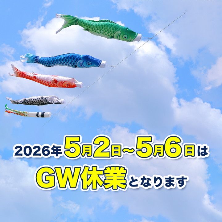 gw_holidays2026.png