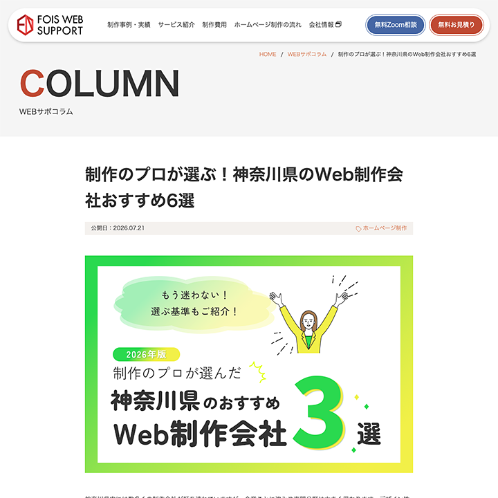fois-web_720_720.png